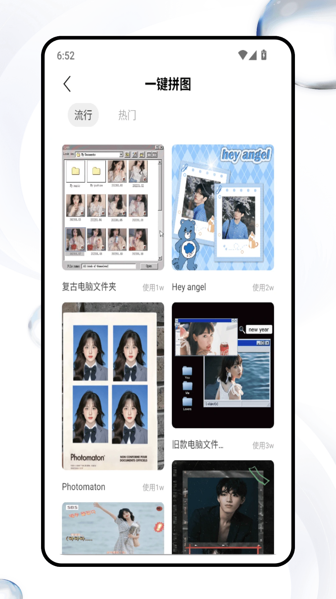 拼图卷截图