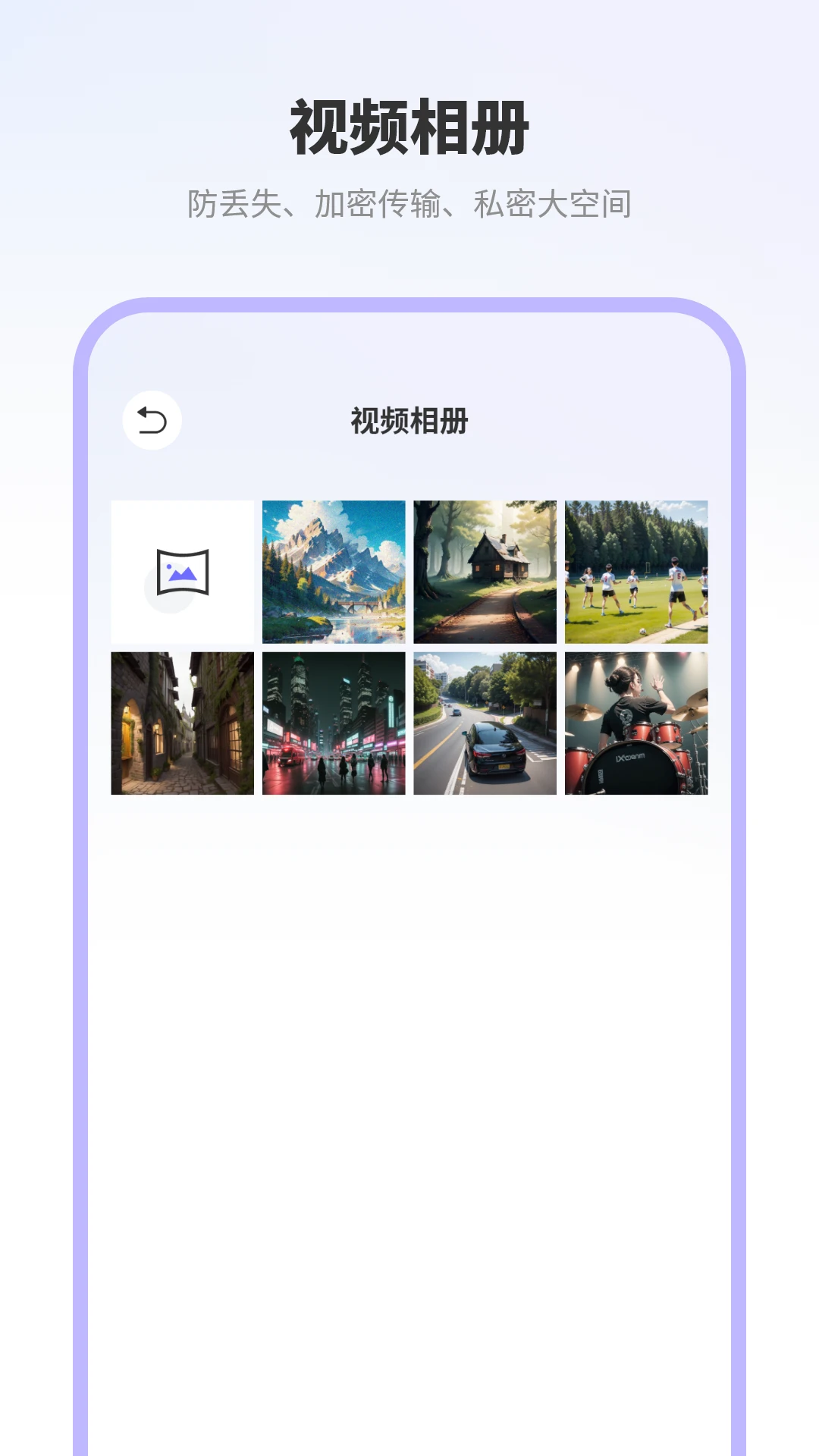 隐私照片保险箱截图