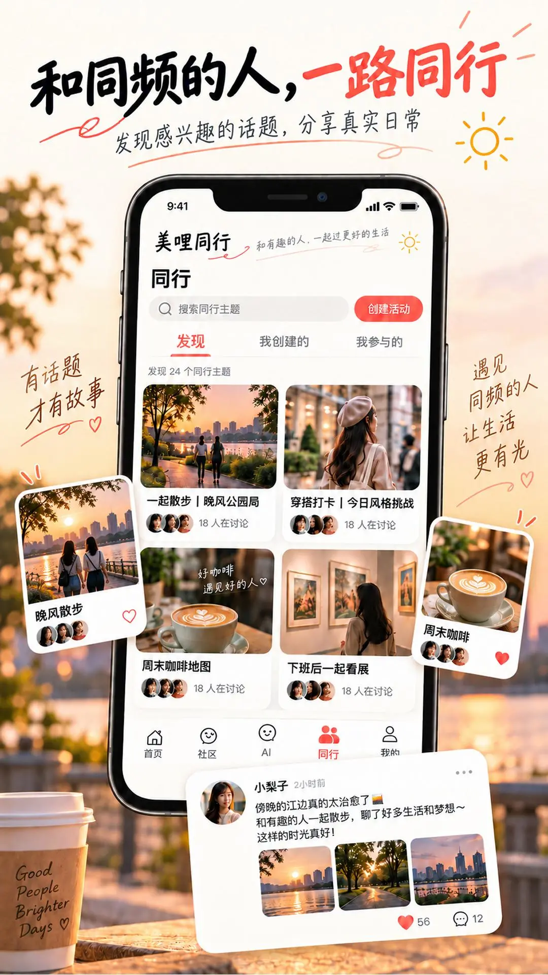 美哩截图