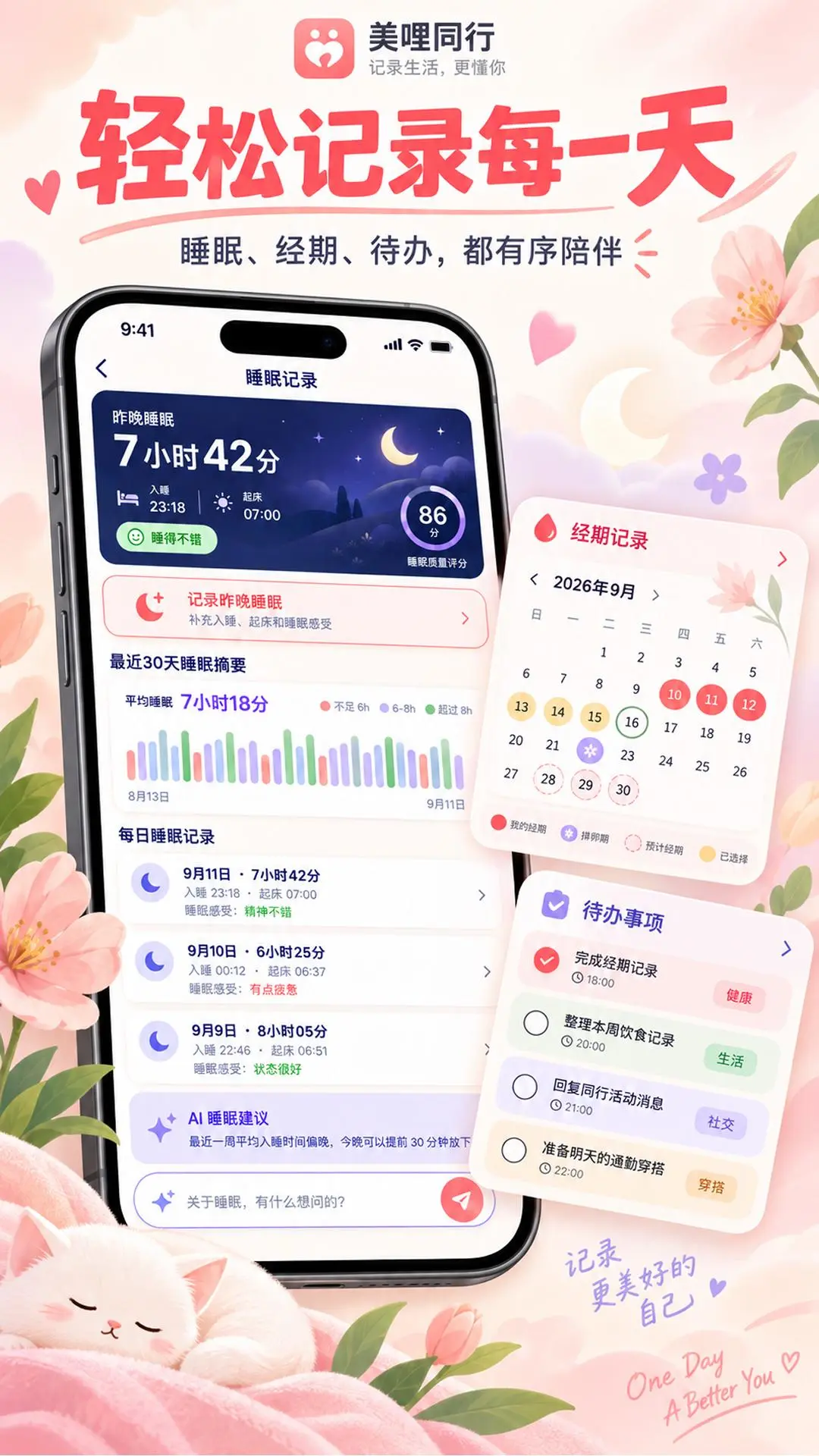 美哩截图