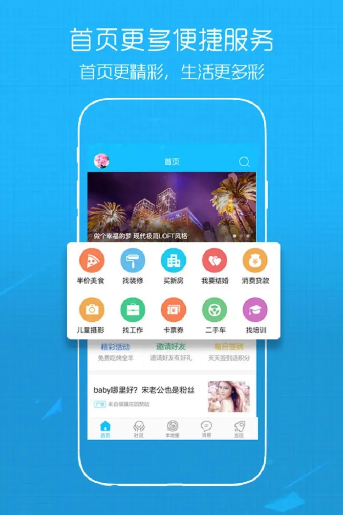 溧阳论坛截图