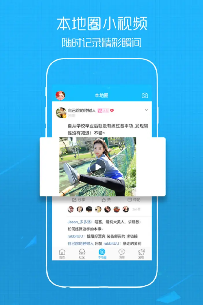 溧阳论坛截图