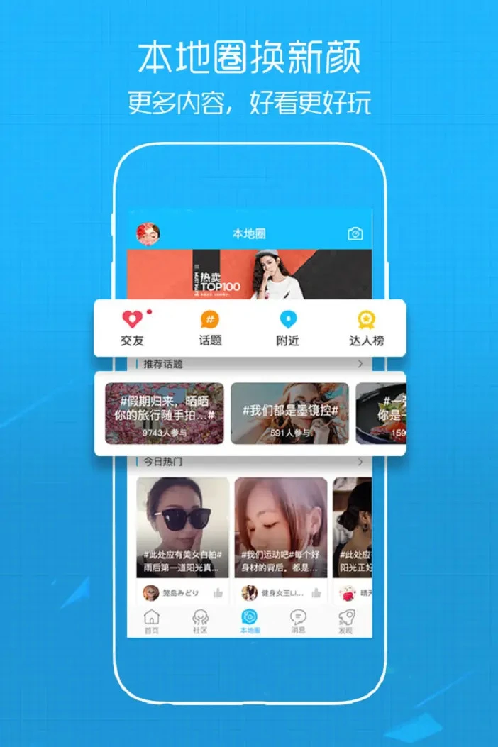 溧阳论坛截图