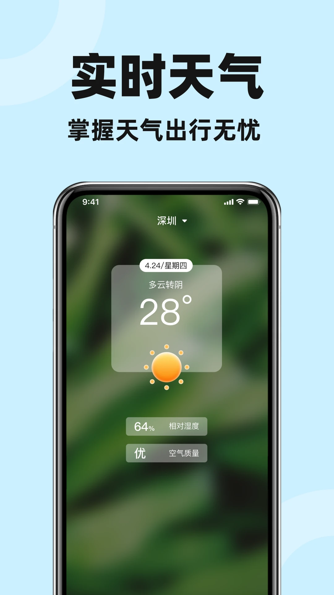 掌上公交快速查截图