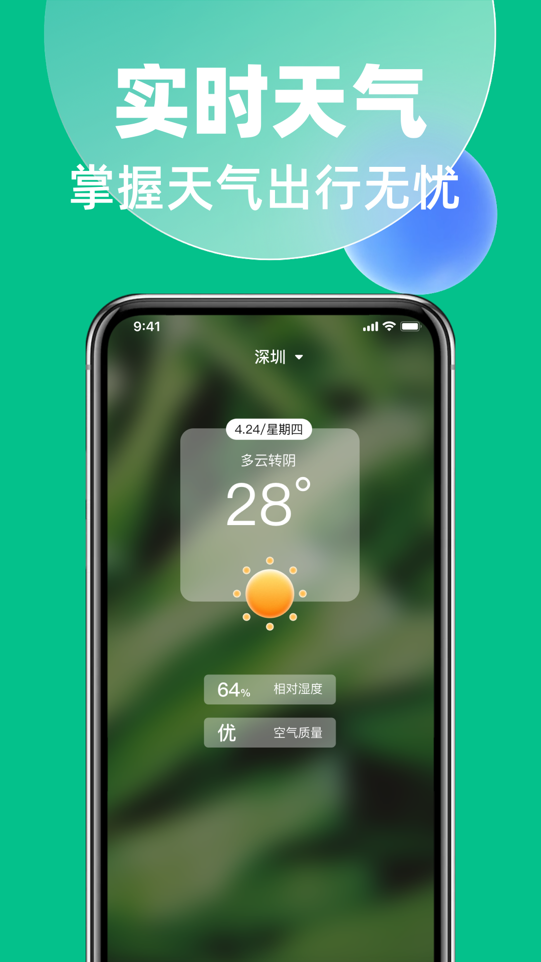 地铁公交掌上查截图