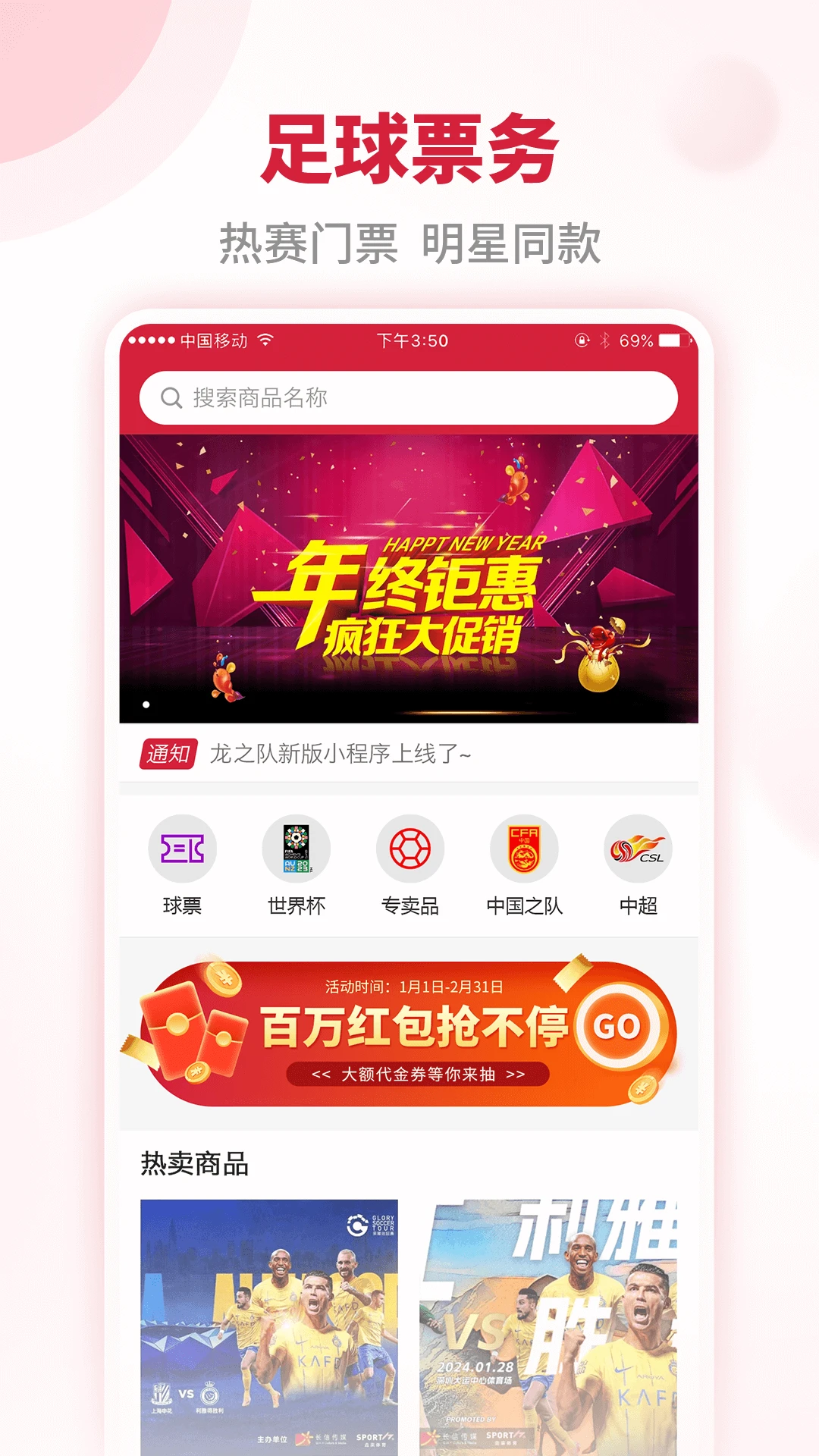 龙之队体育截图