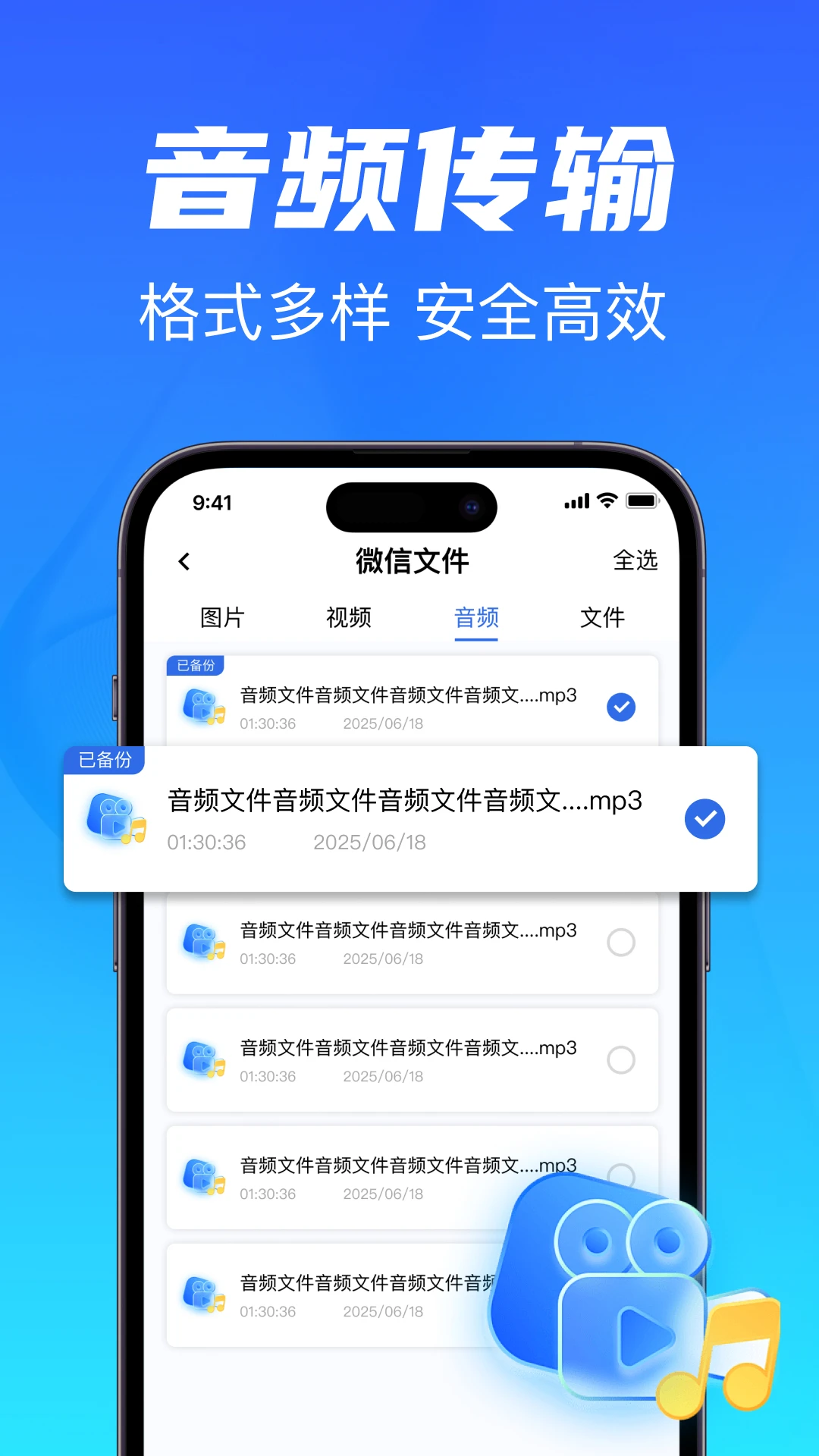 聊天记录备份云同步截图