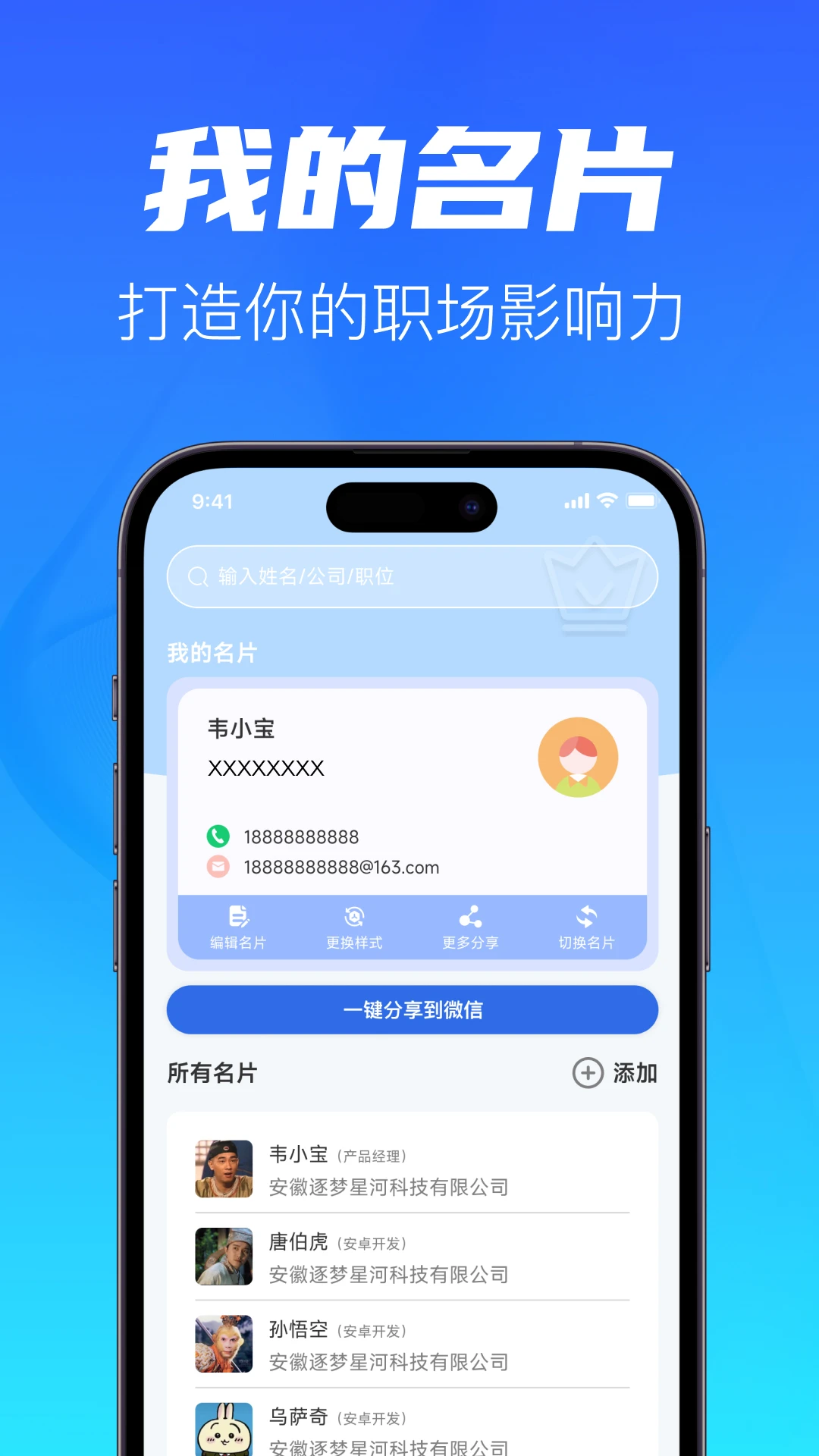 聊天记录备份云同步截图