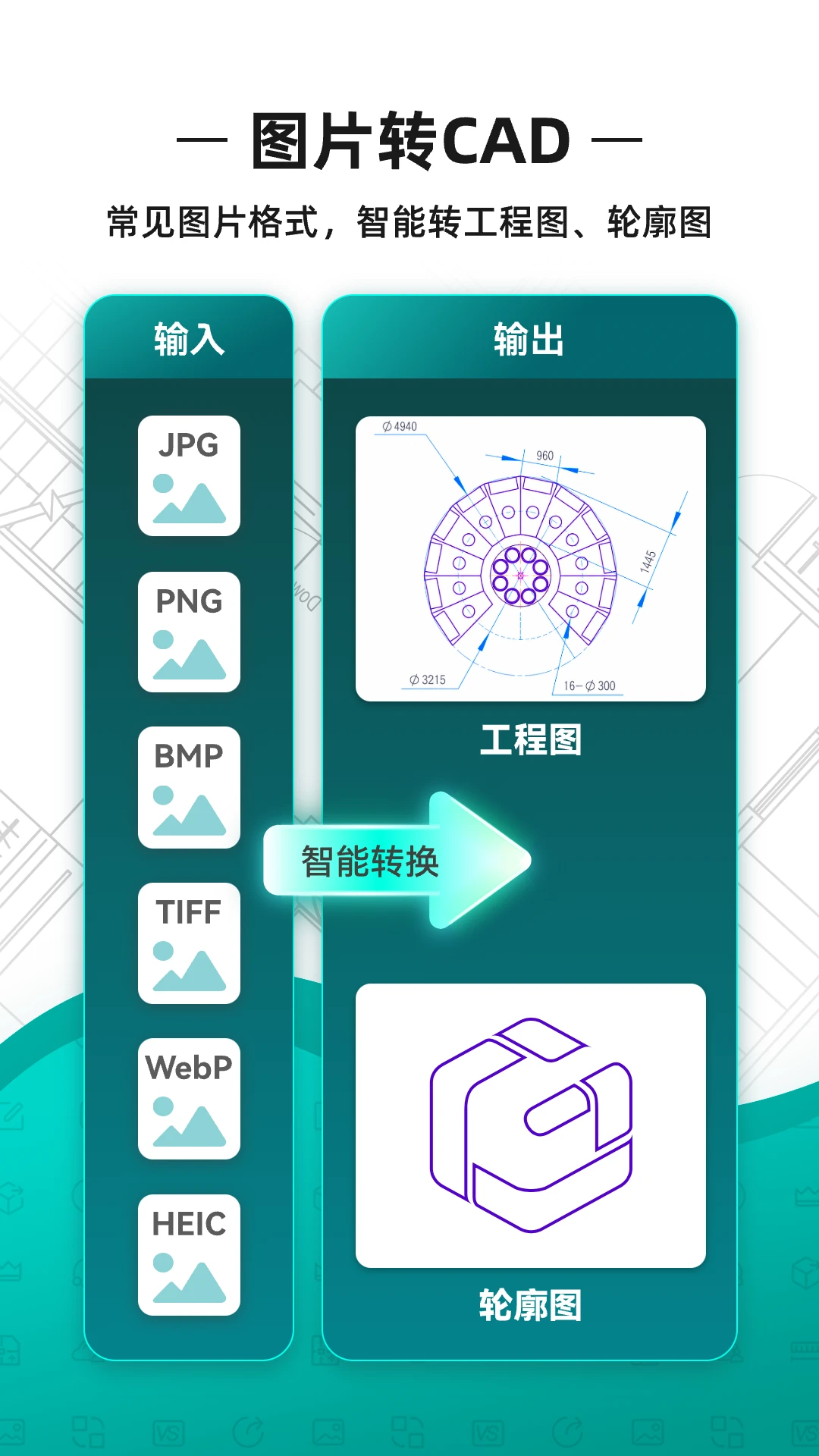 CAD看图王截图
