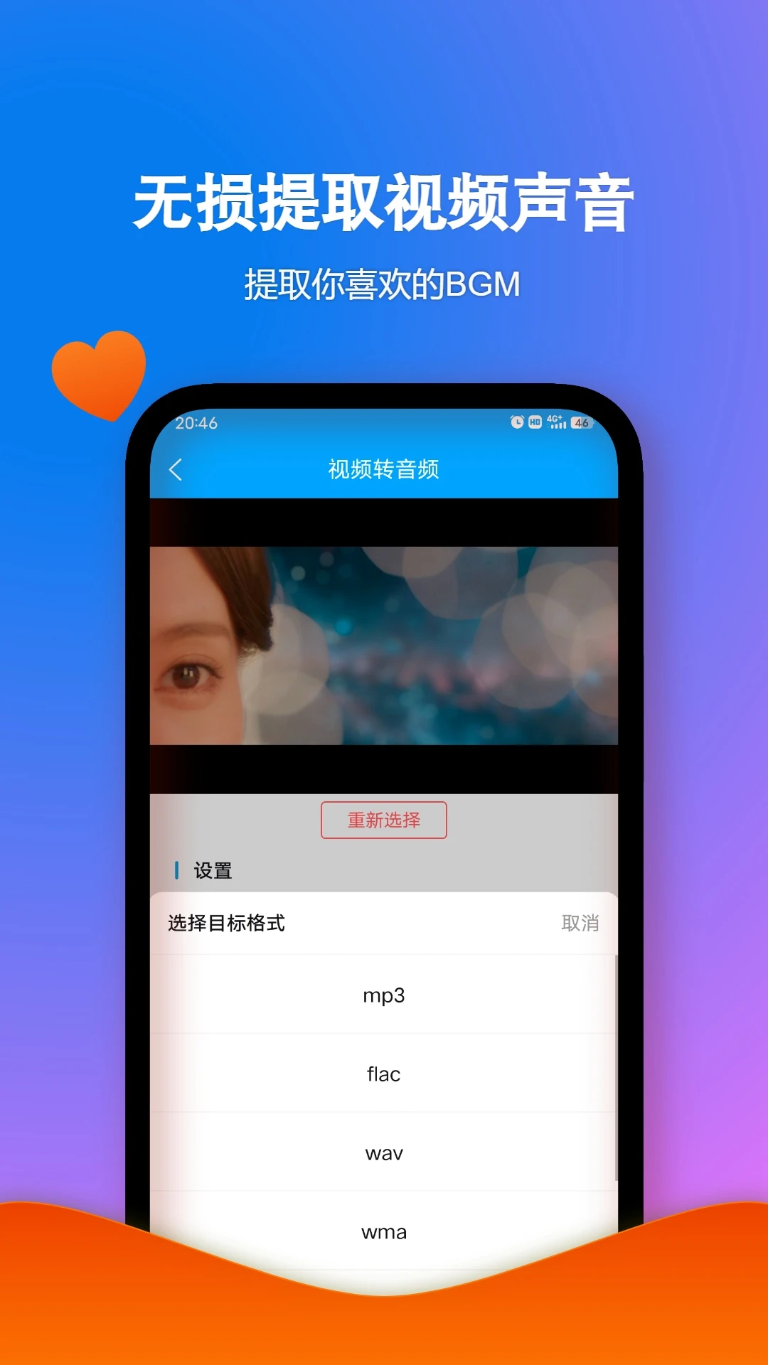 格式作坊截图