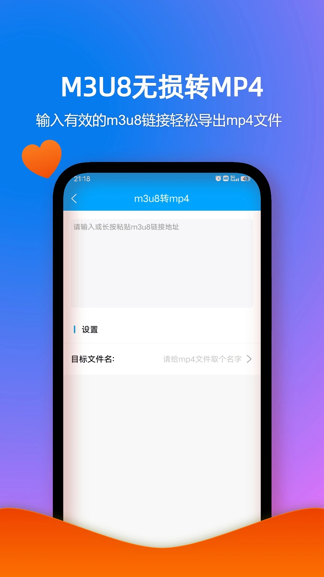 格式作坊截图