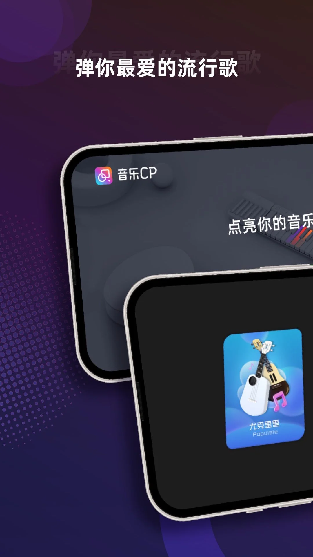 音乐CP截图