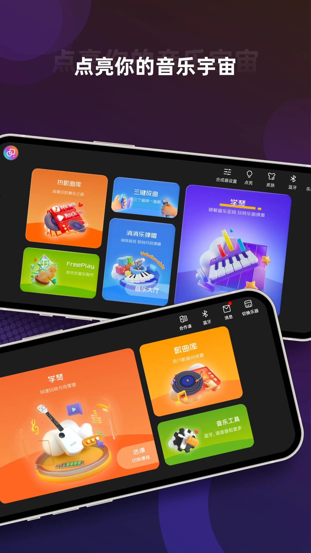 音乐CP截图