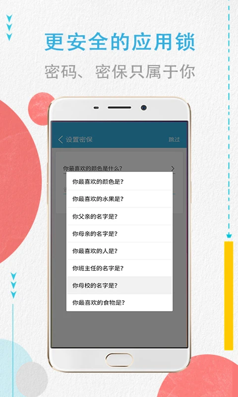 程序加密锁截图