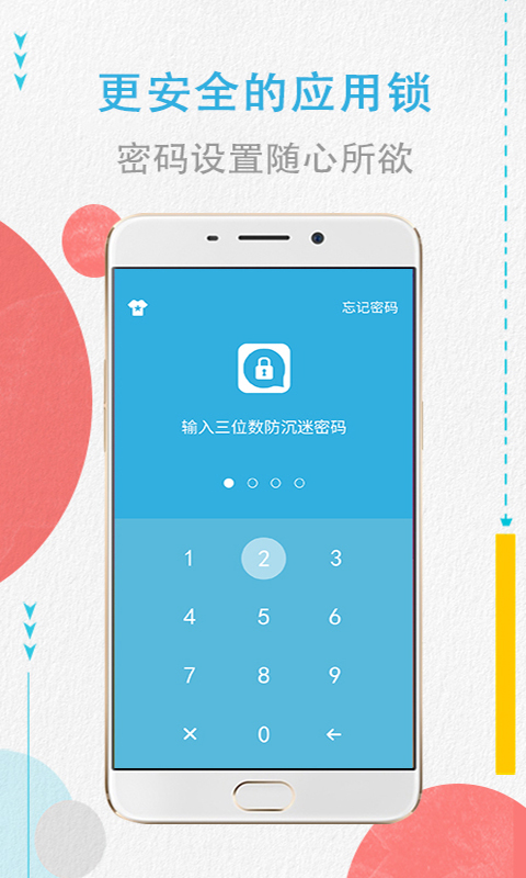 程序加密锁截图