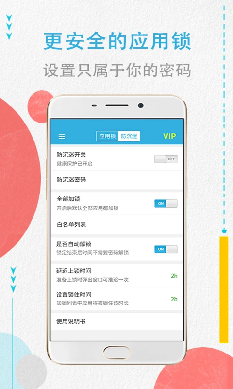 程序加密锁截图