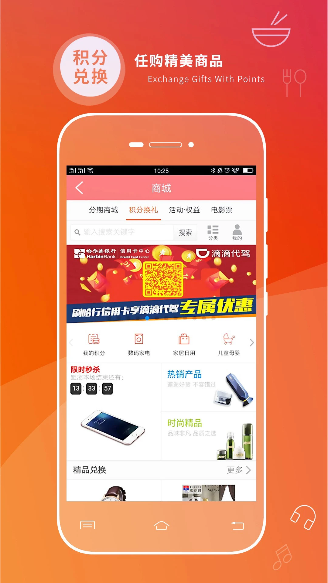 哈行信用卡截图