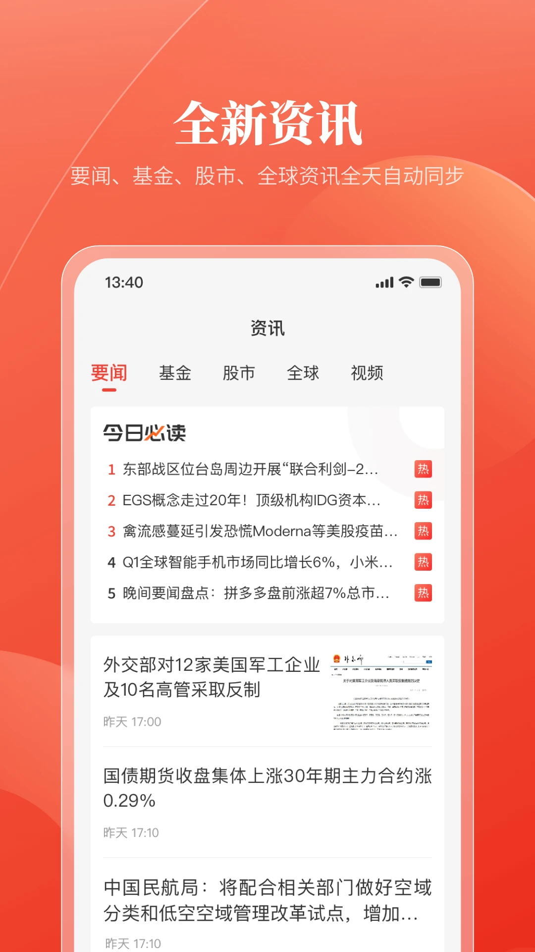 盈利宝截图