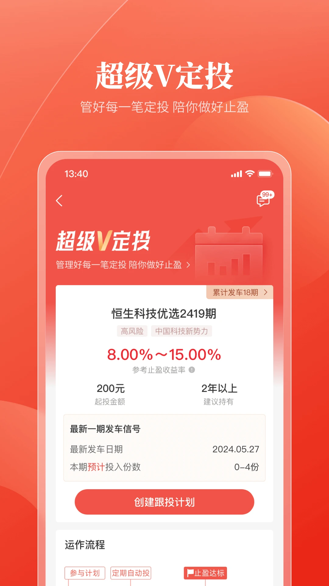 盈利宝截图