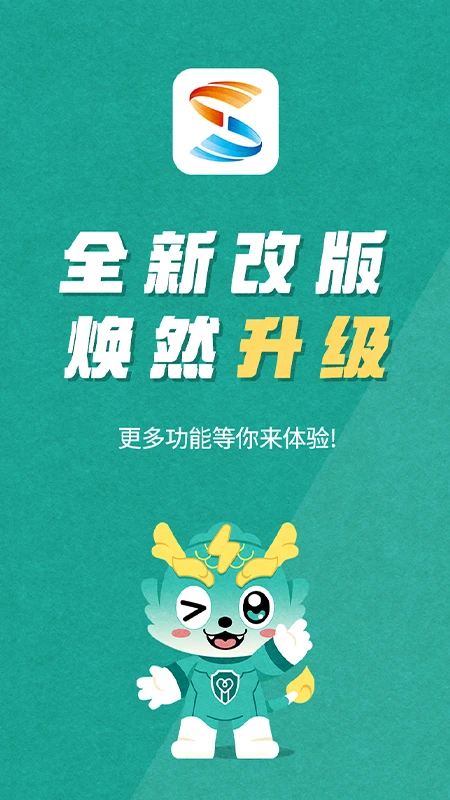 S365截图