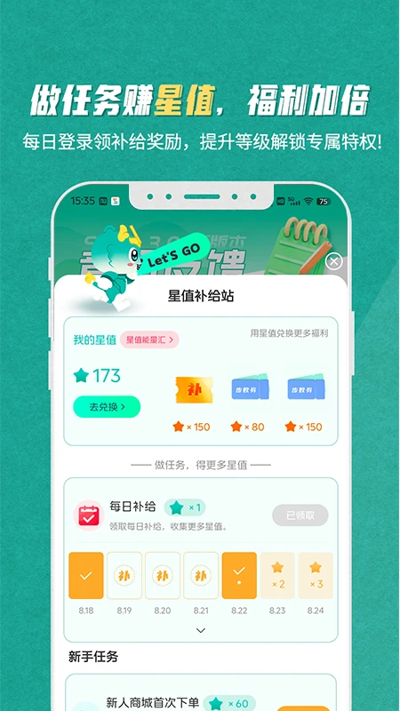 S365截图