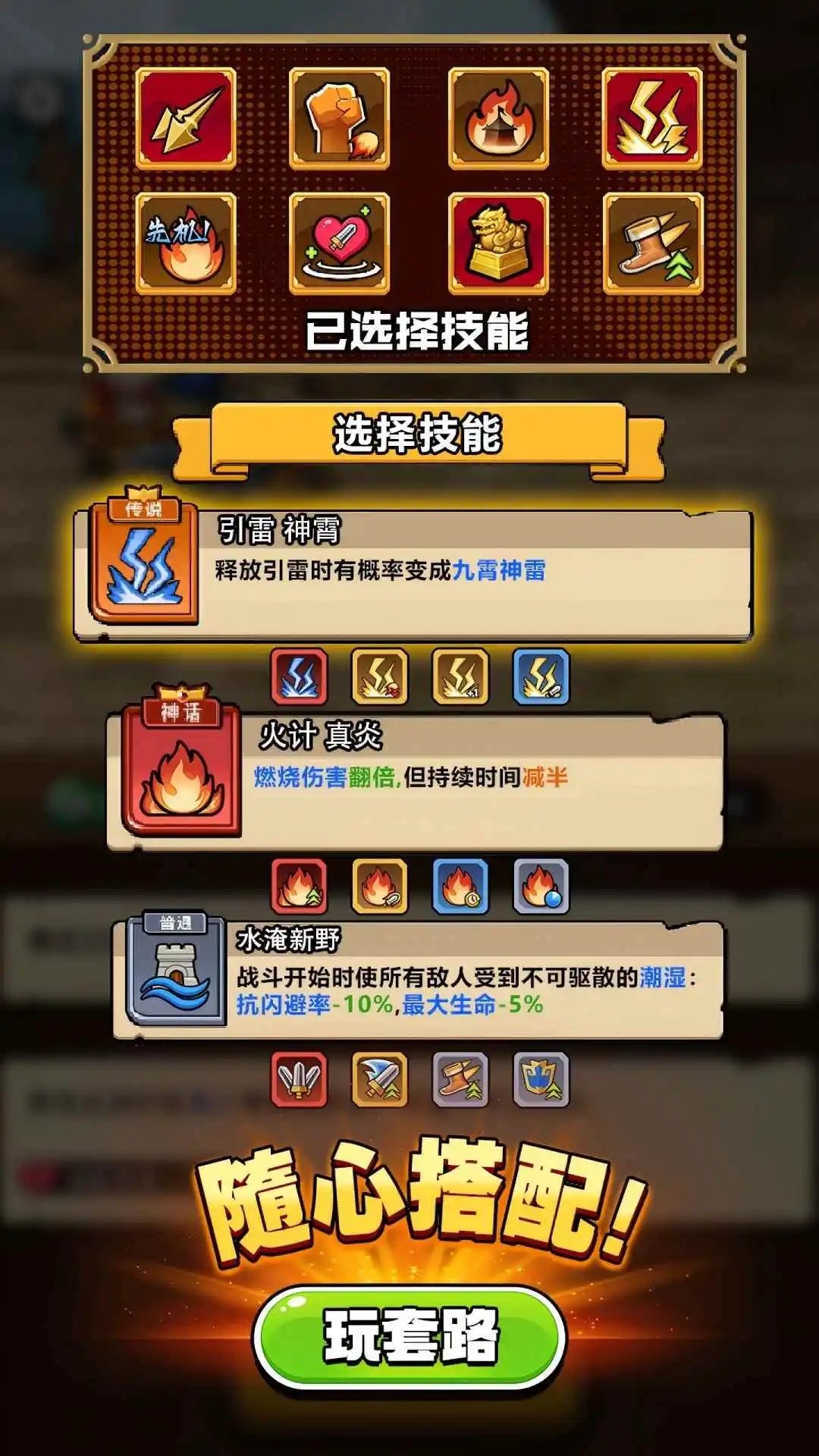 帝国史诗截图