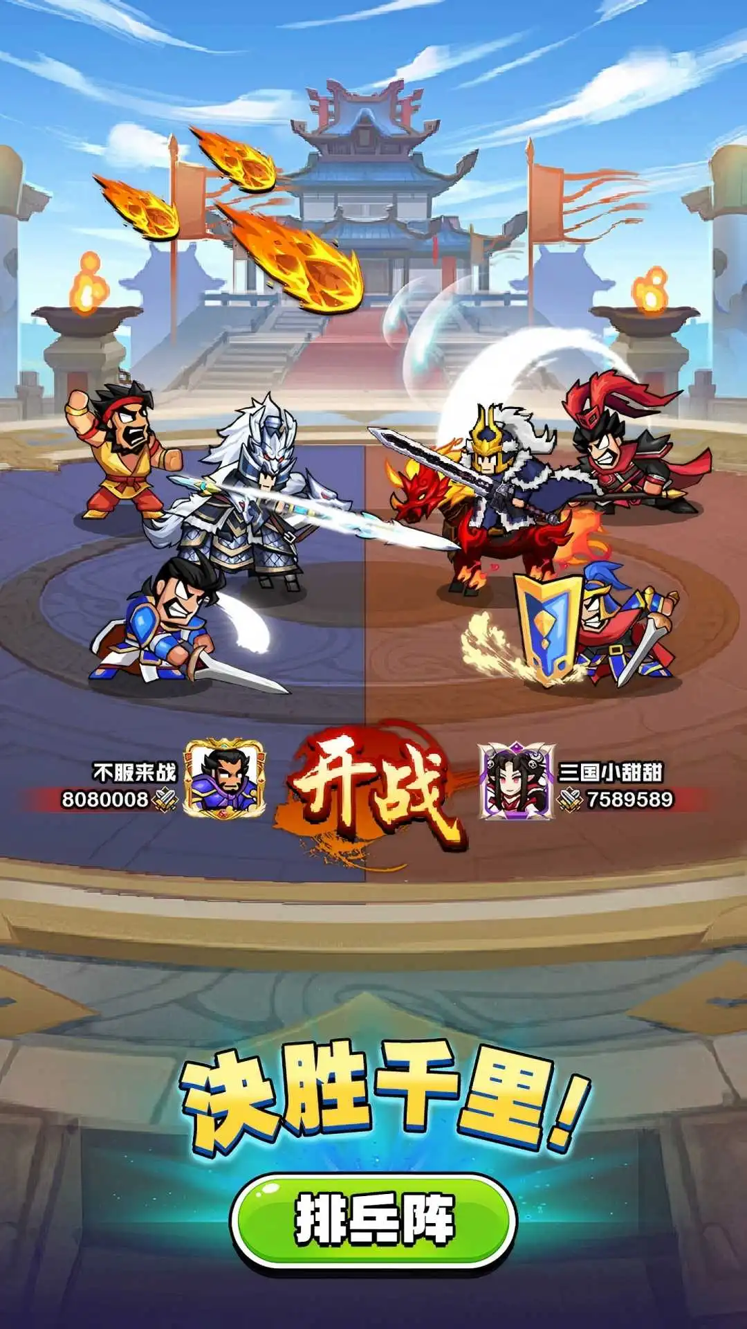 帝国史诗截图