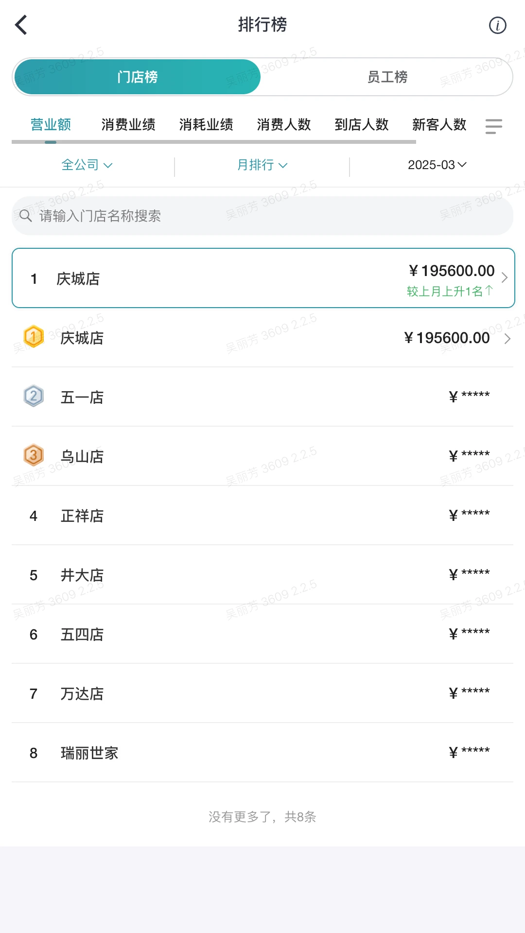 美众云截图