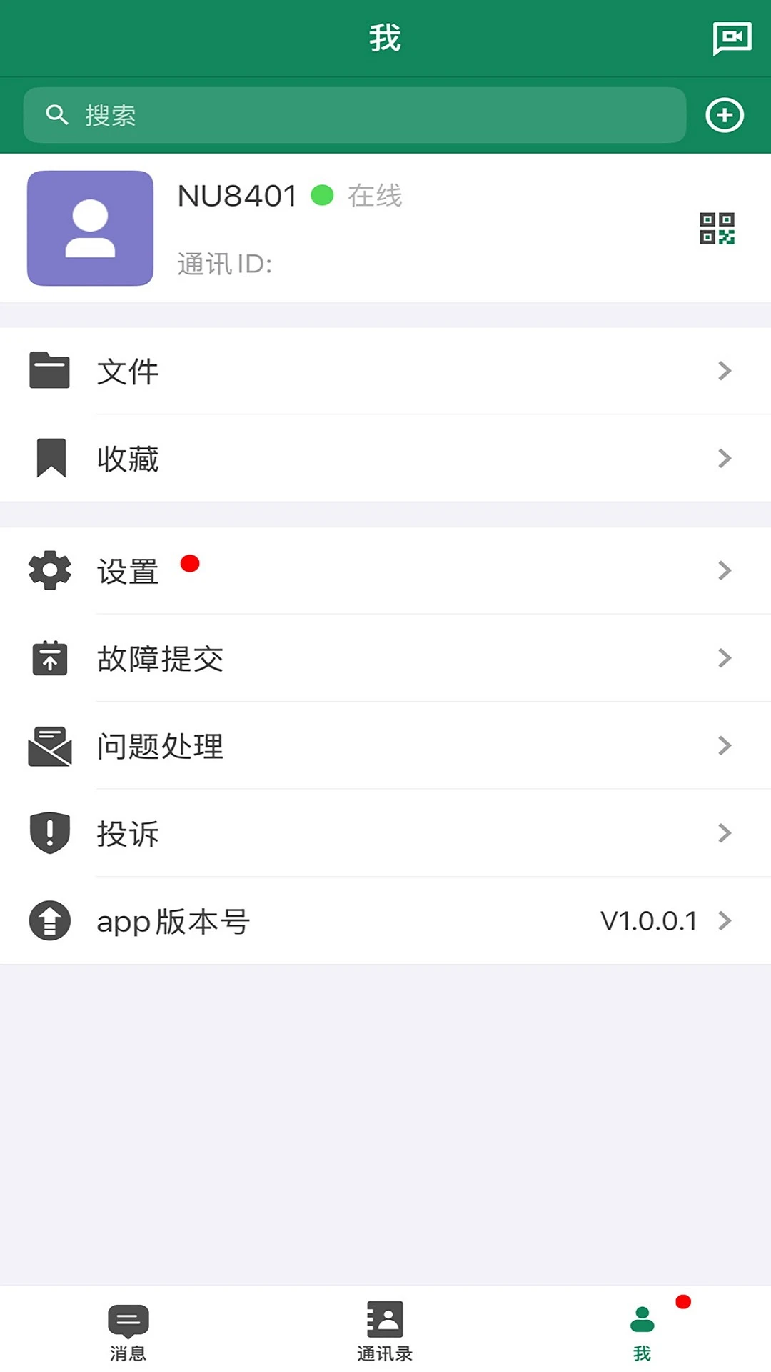 安信瑞创截图