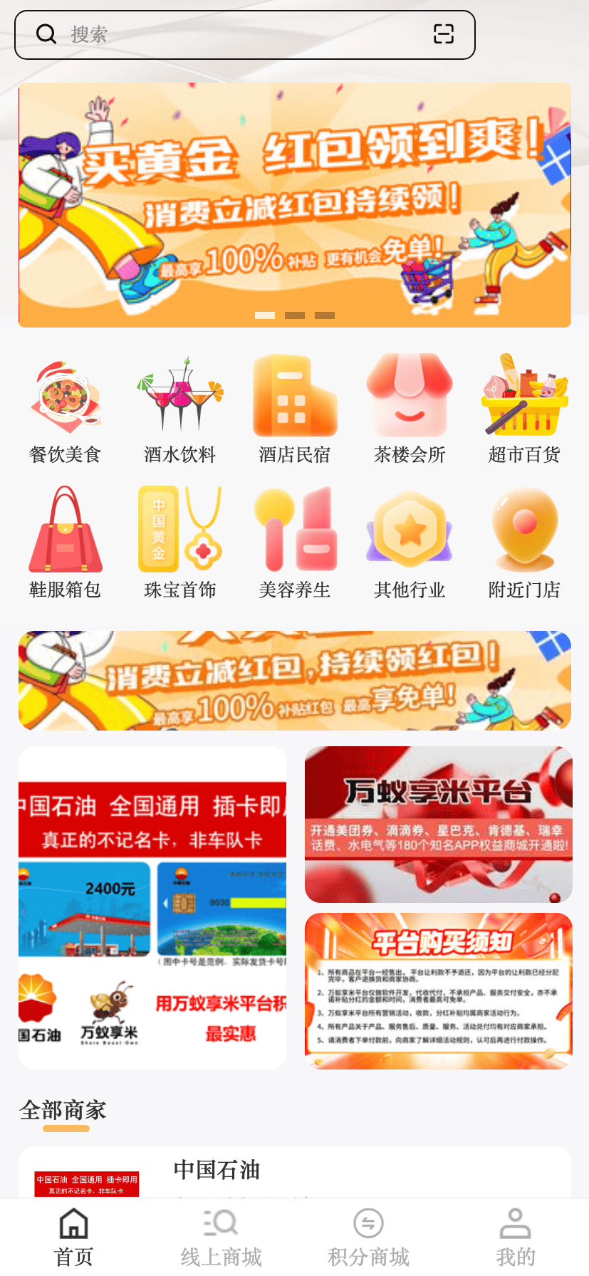 万蚁享米截图