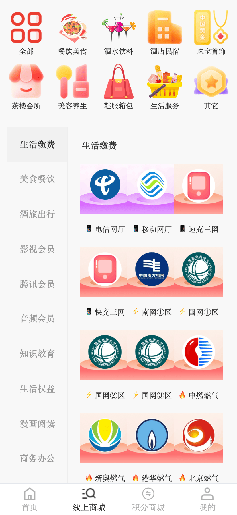 万蚁享米截图