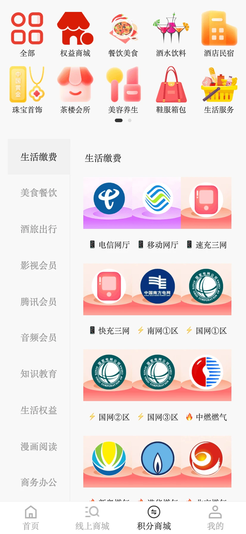万蚁享米截图