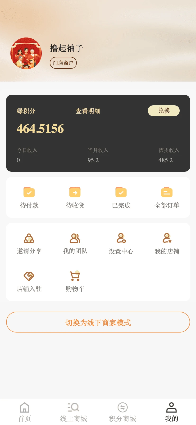 万蚁享米截图