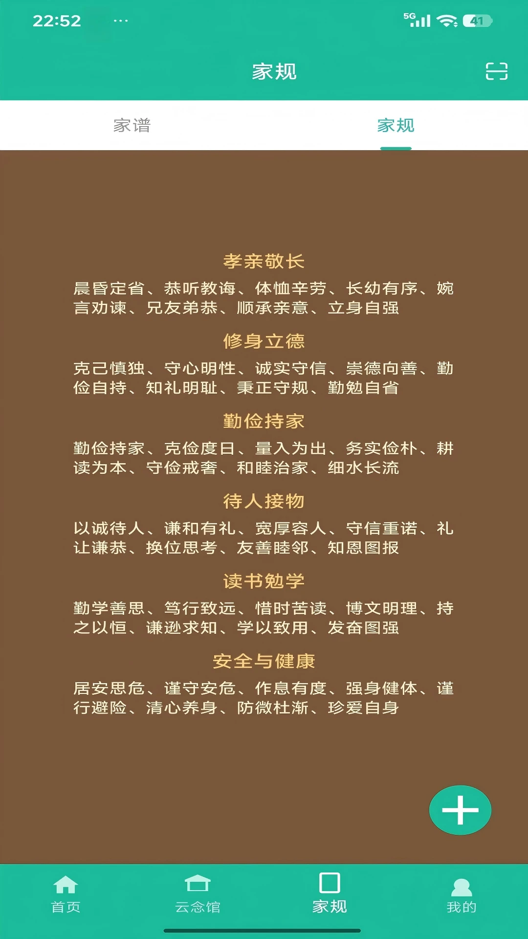 云念时光截图