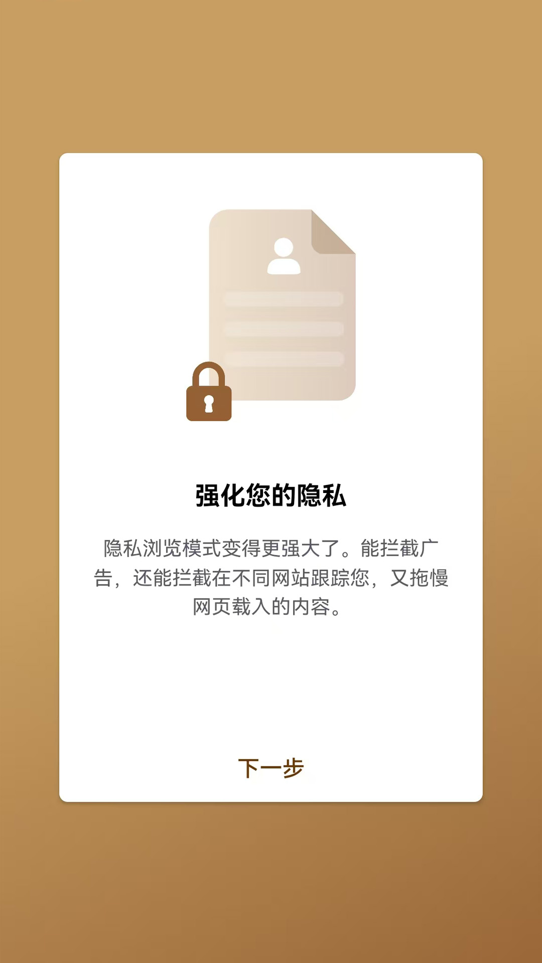 橡子浏览器截图