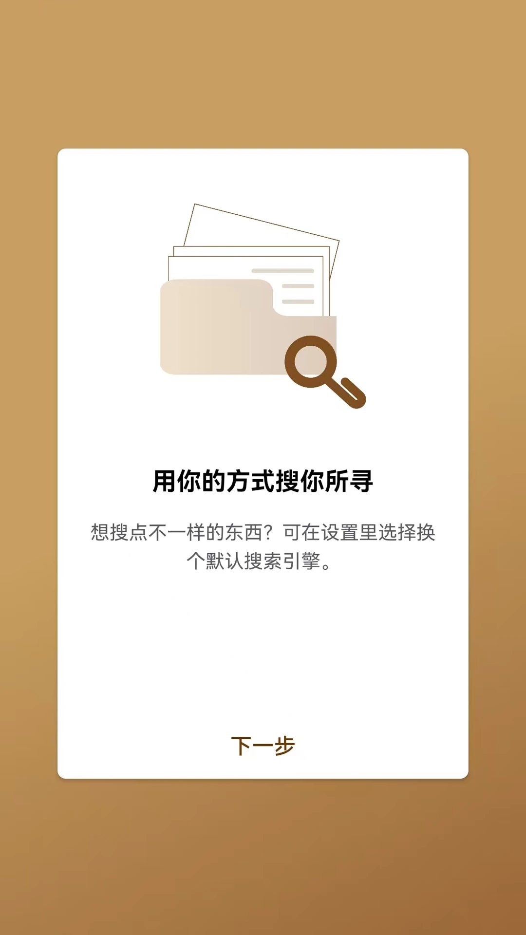 橡子浏览器截图