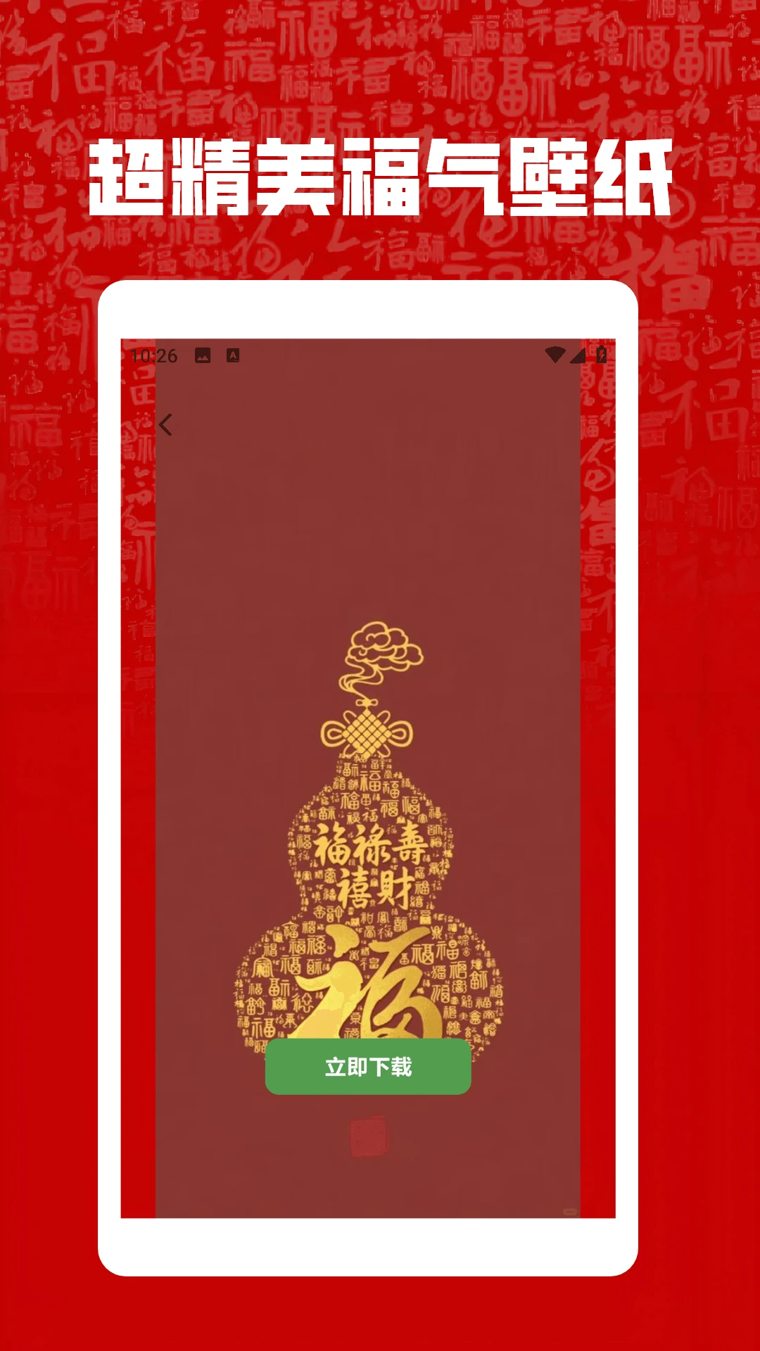 时来运转极速版截图