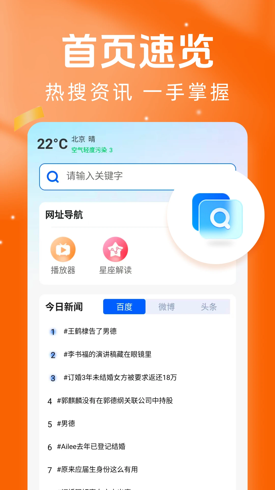 U浏览器无痕版截图