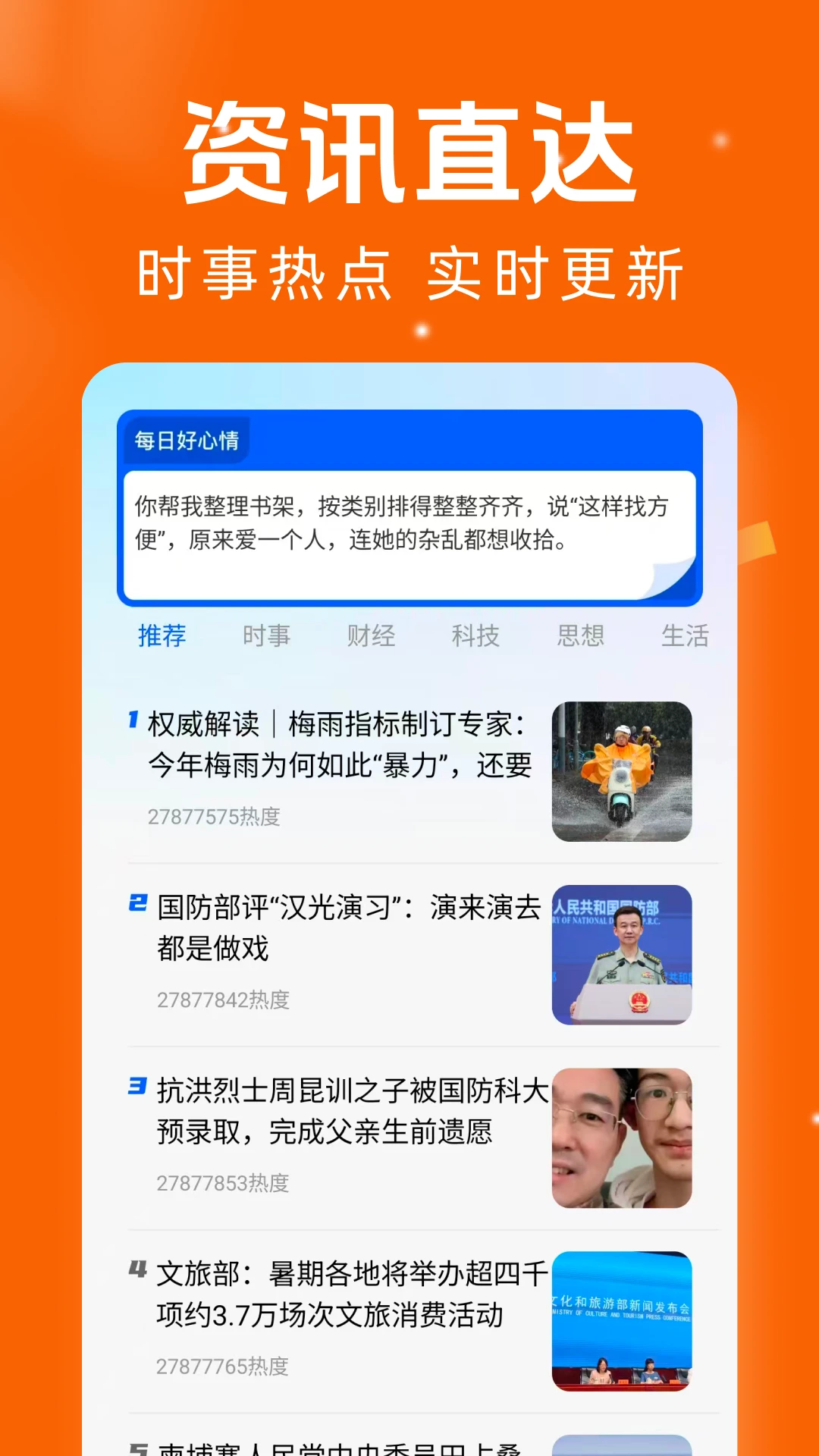U浏览器无痕版截图