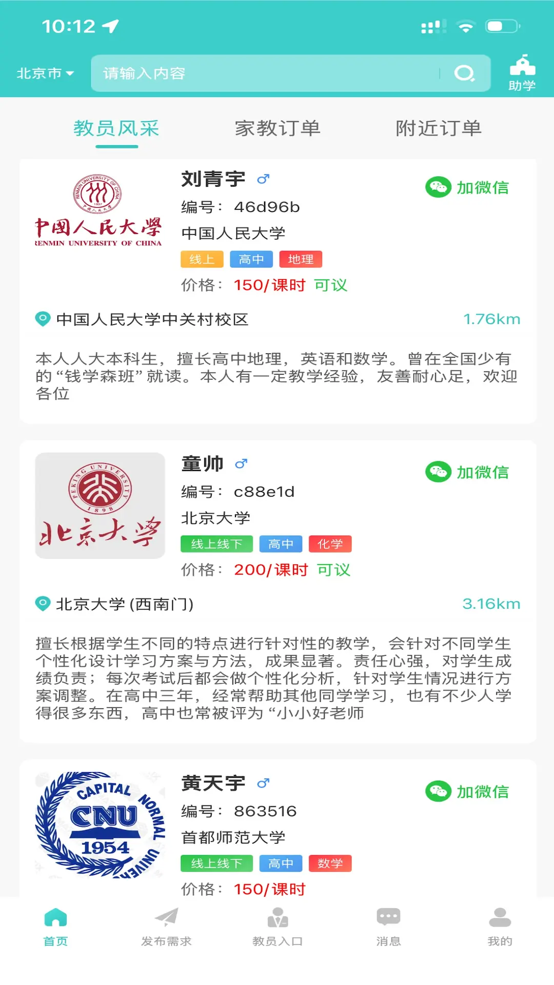 3321助学截图