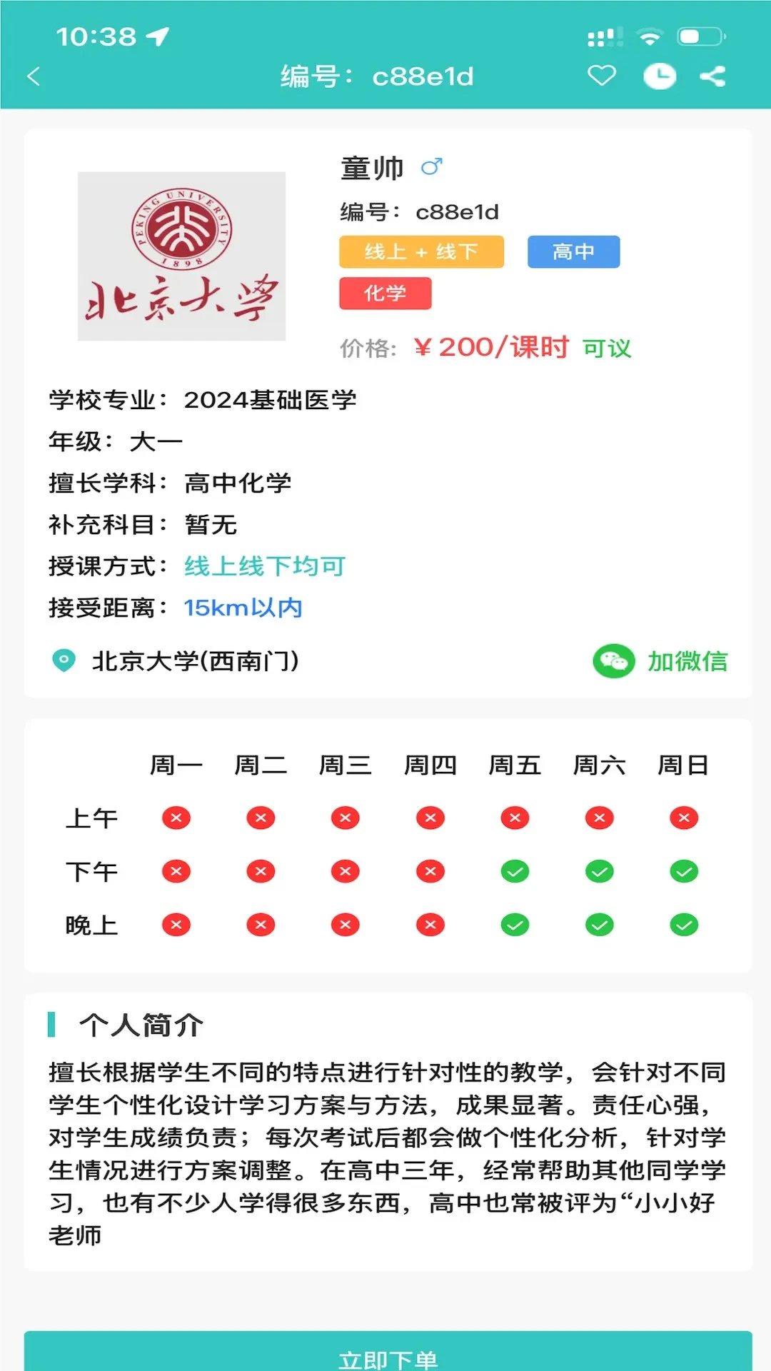 3321助学截图