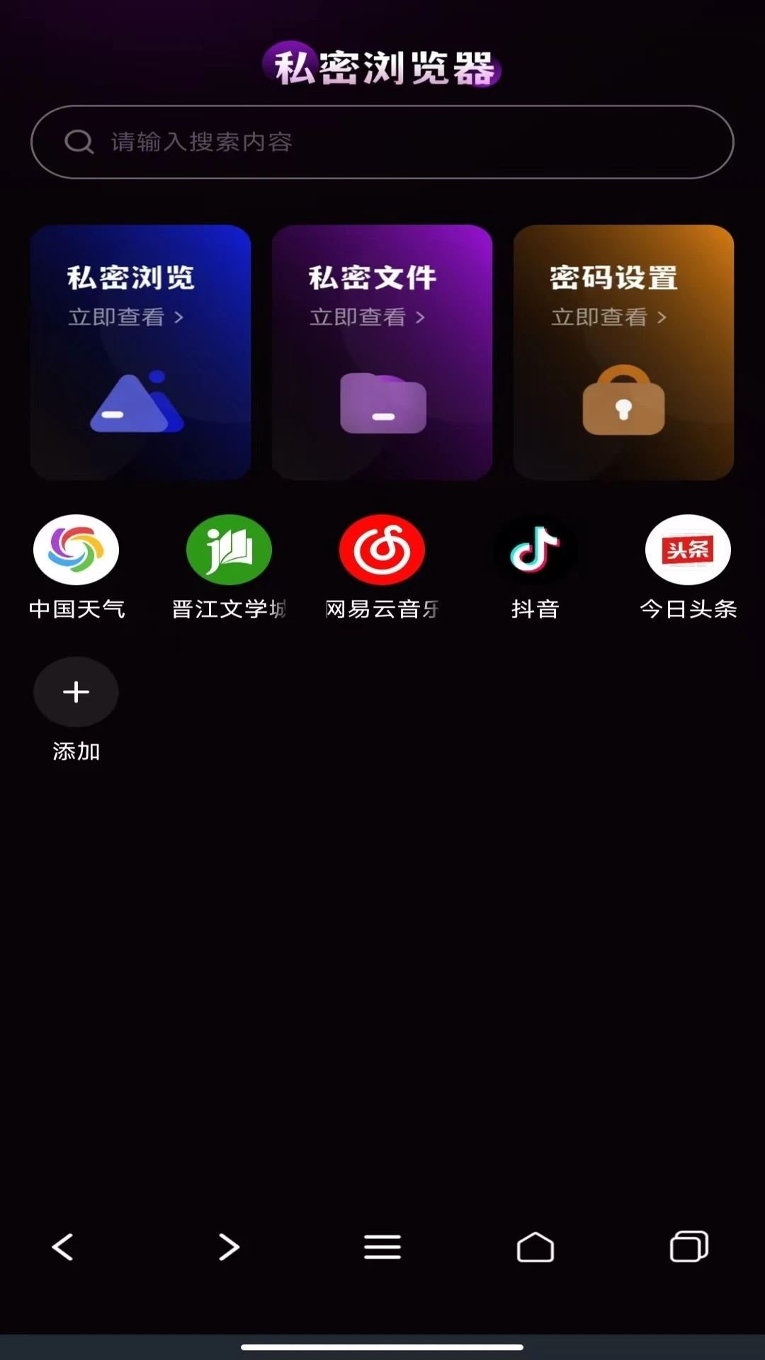 gode浏览器截图