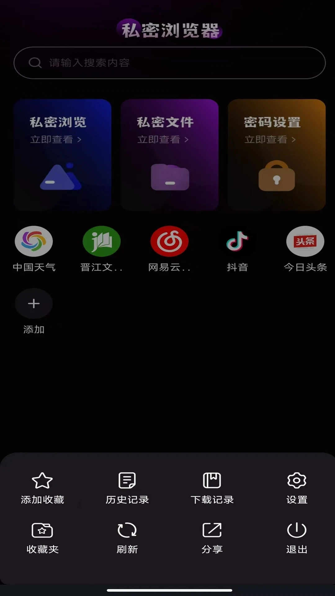gode浏览器截图