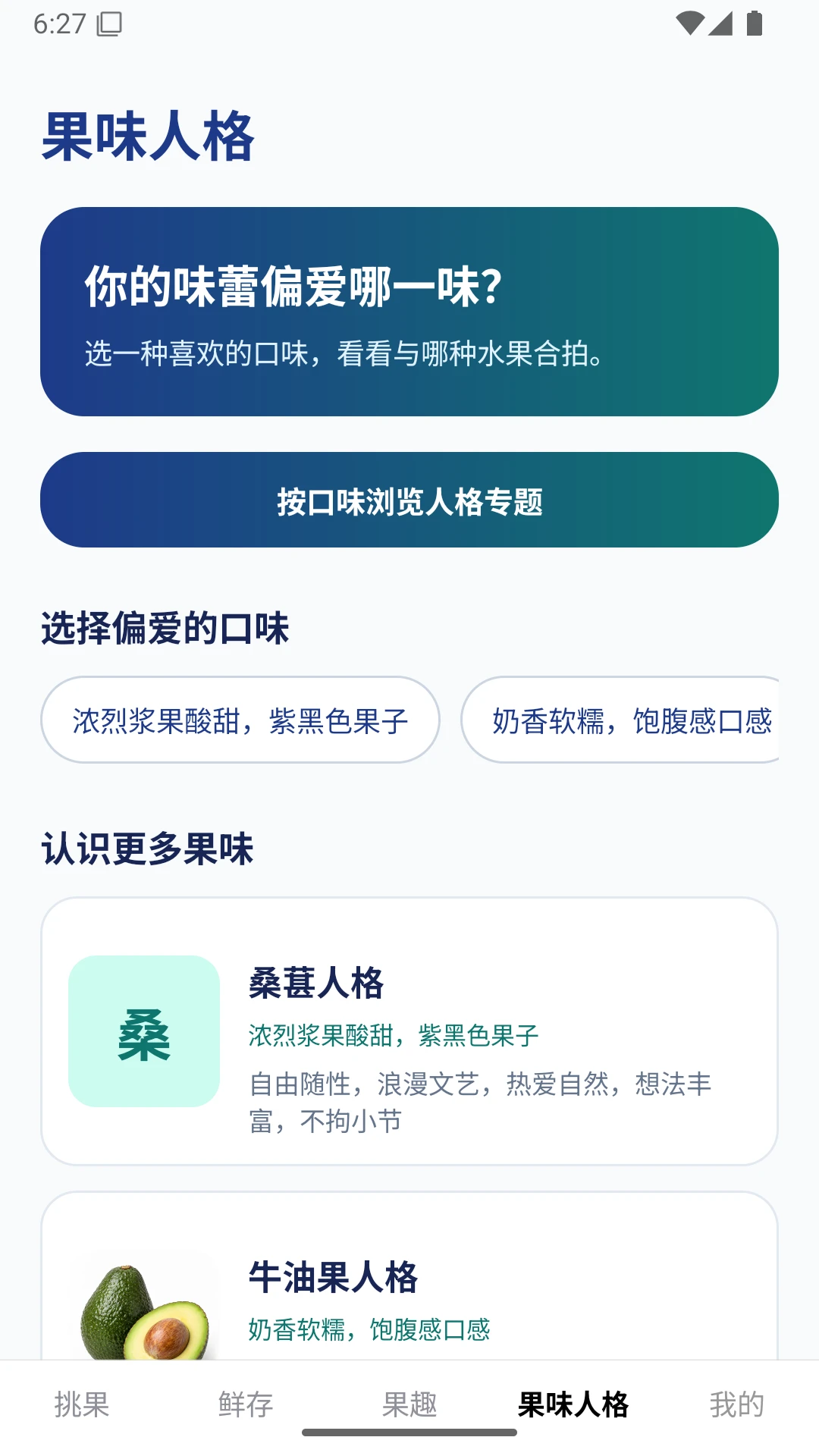 大橘大利截图