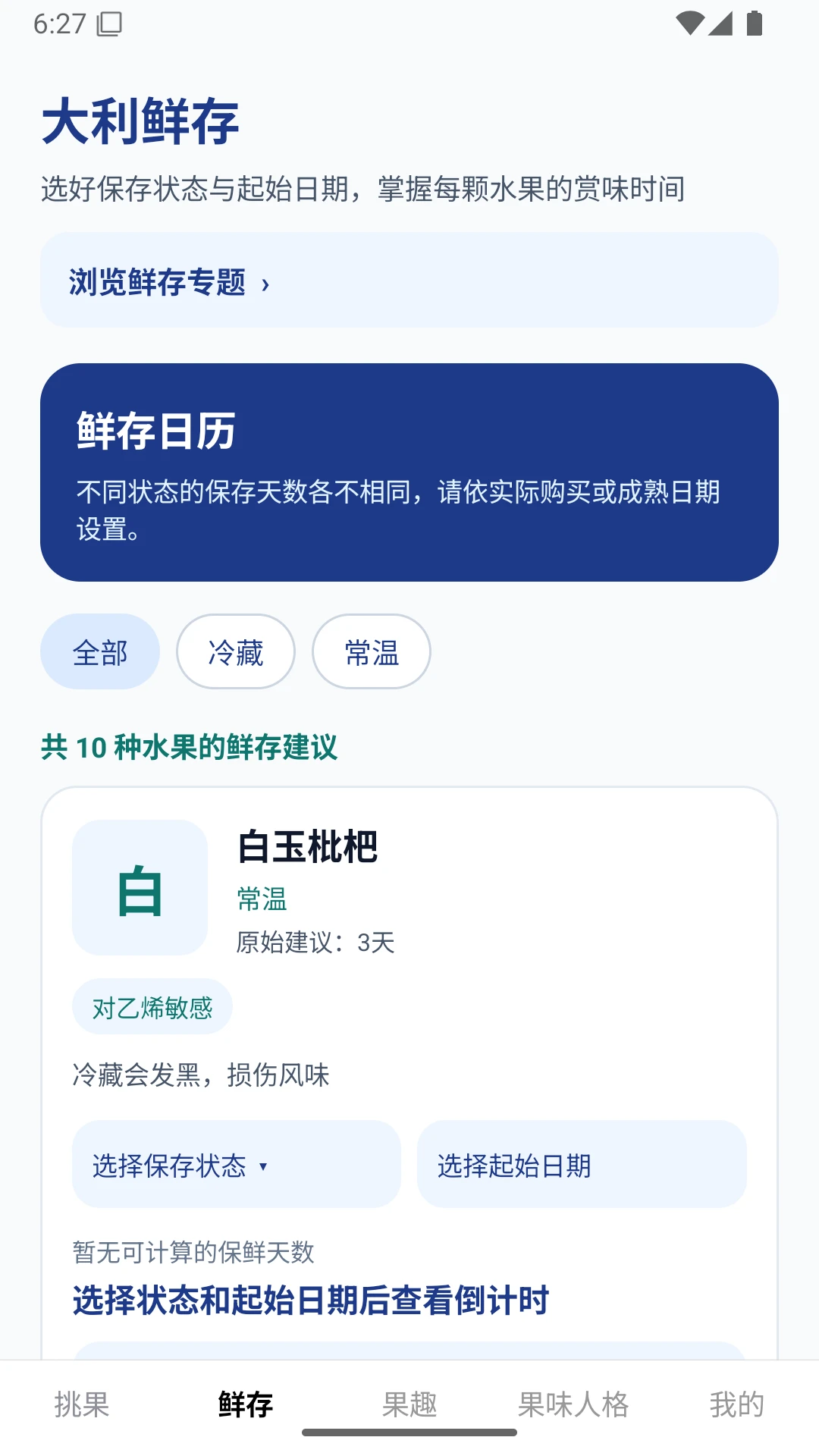 大橘大利截图