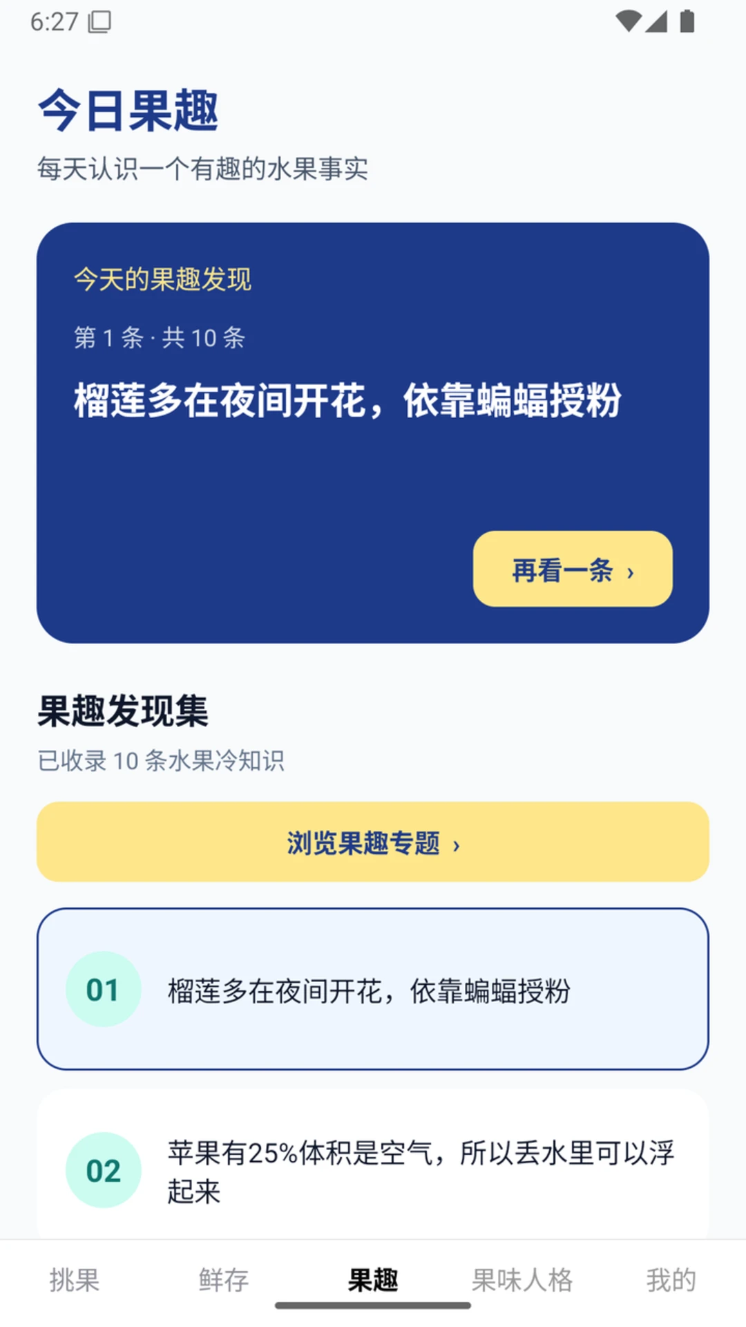 大橘大利截图