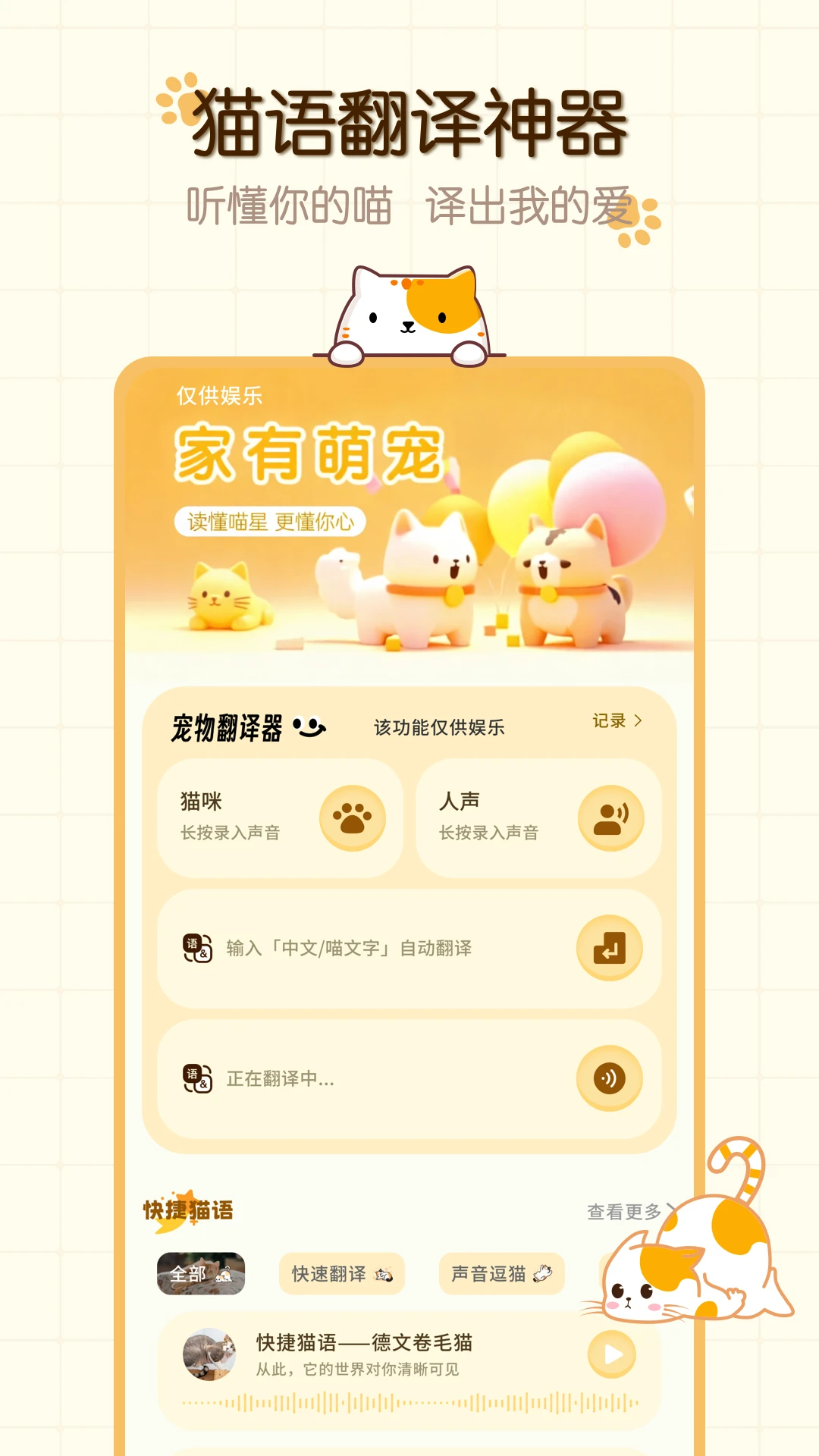 猫舍时光萌宠截图