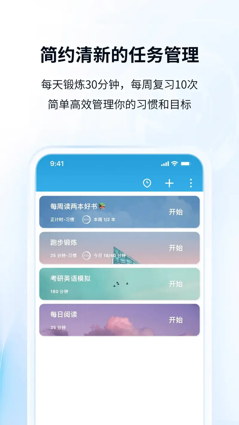 番茄ToDo截图
