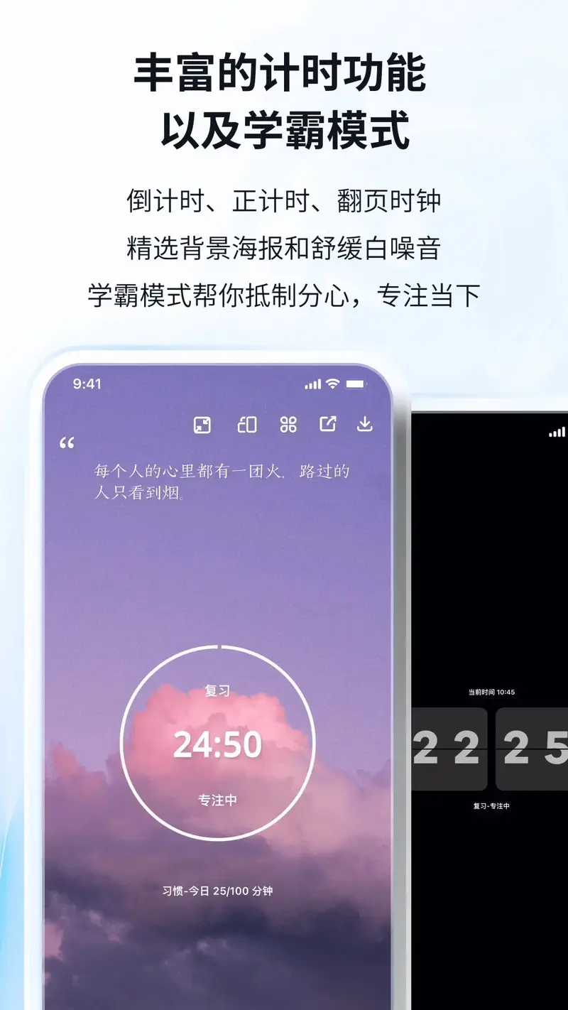 番茄ToDo截图