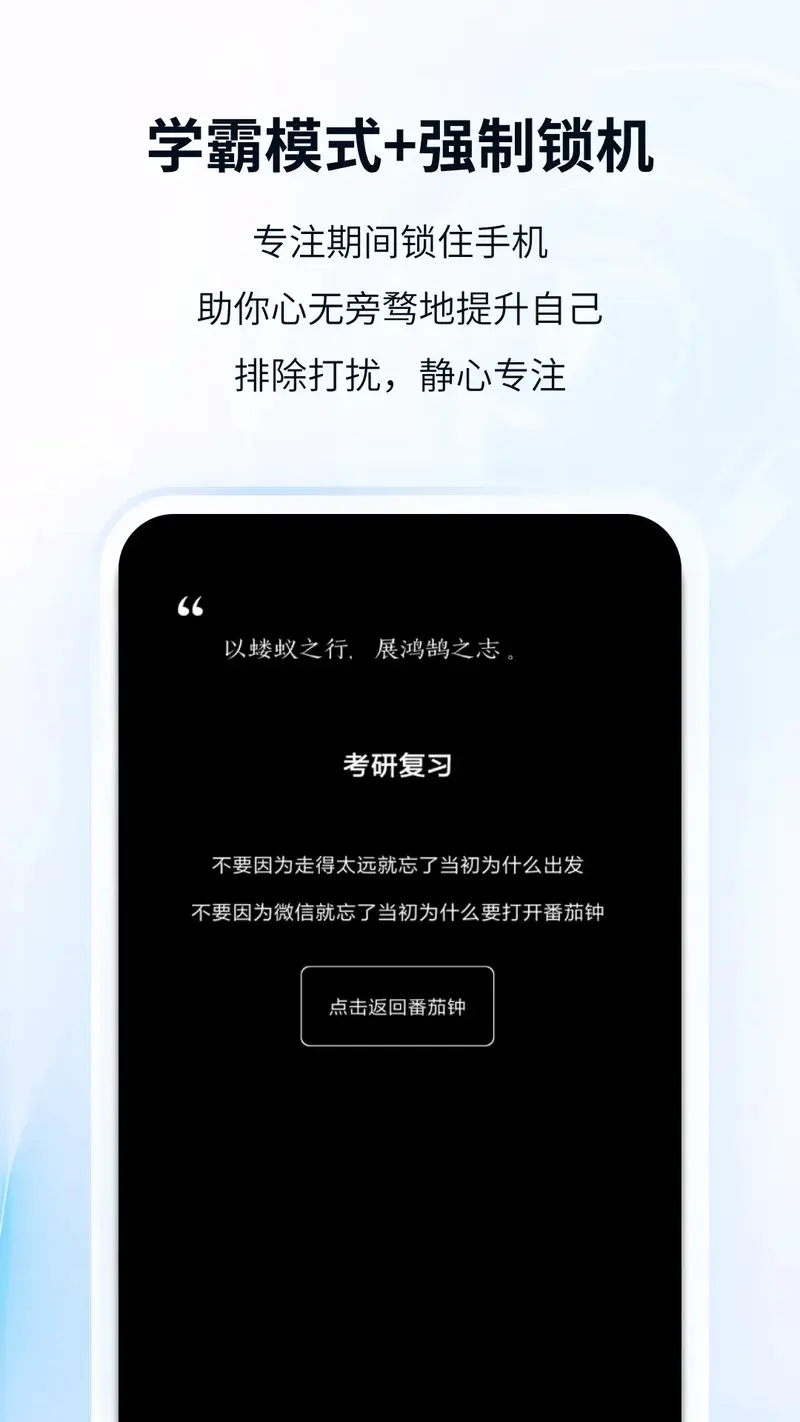 番茄ToDo截图